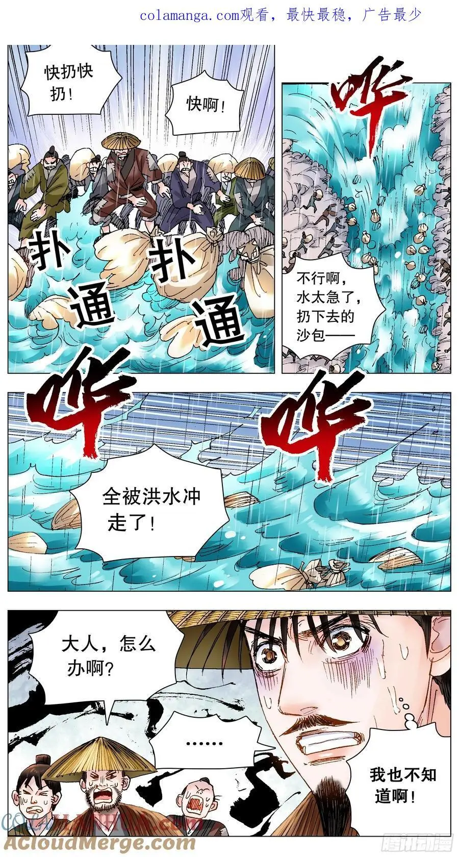 195 有你就是晴天 第1页