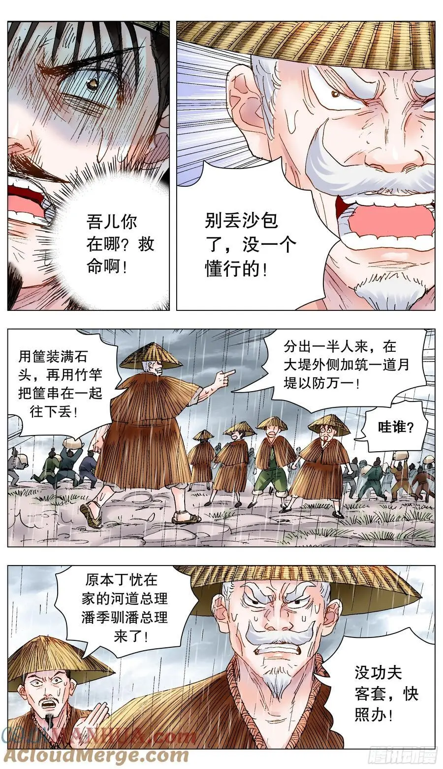 195 有你就是晴天 第2页