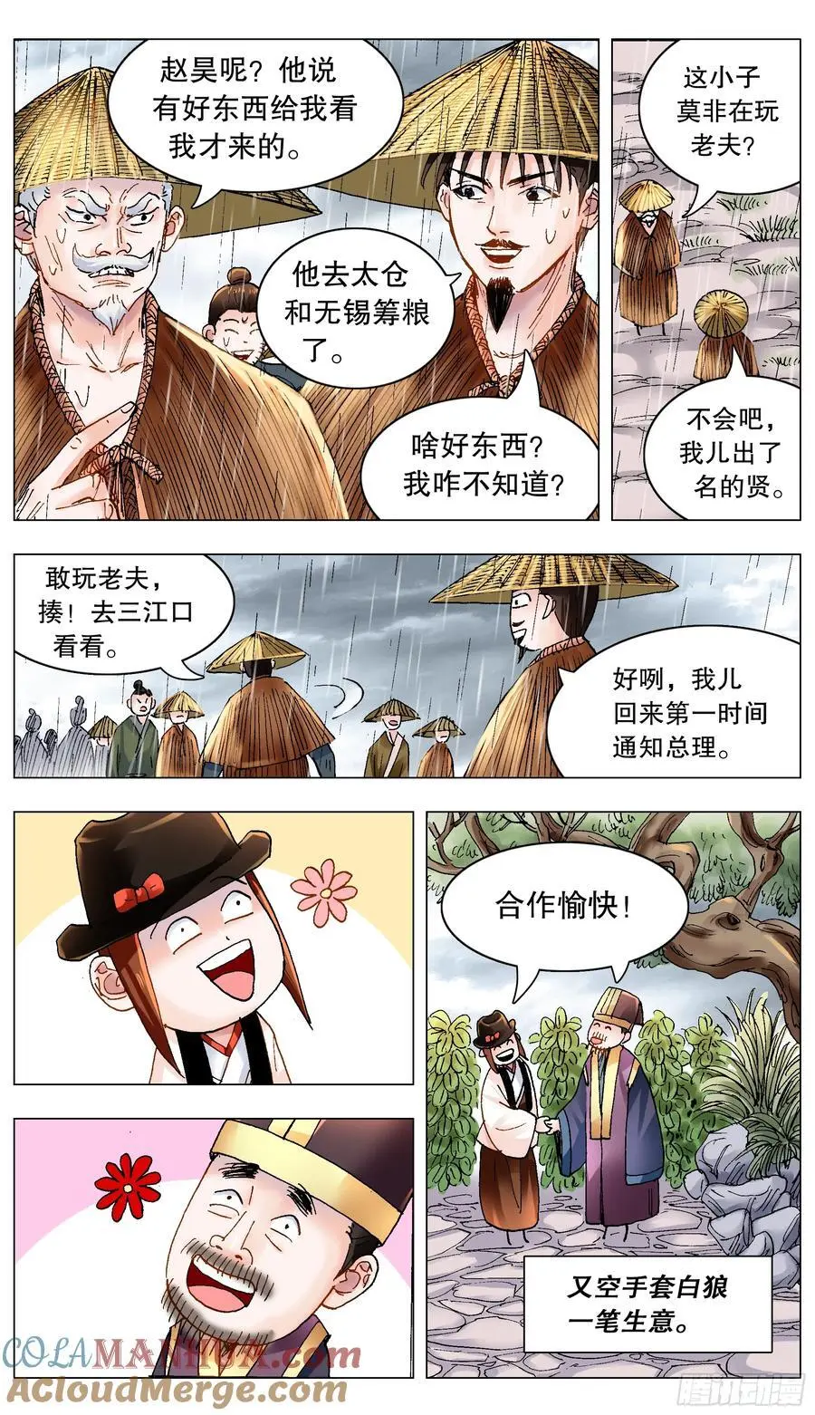 195 有你就是晴天 第7页
