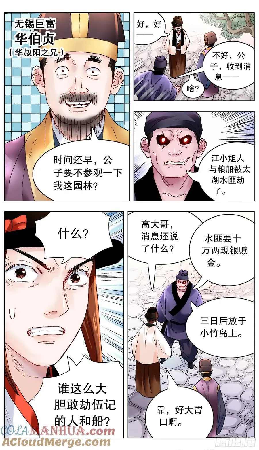 195 有你就是晴天 第8页
