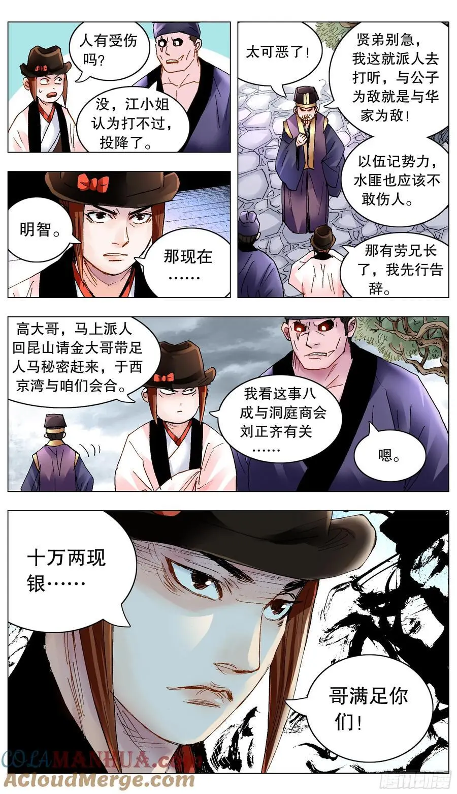 195 有你就是晴天 第9页