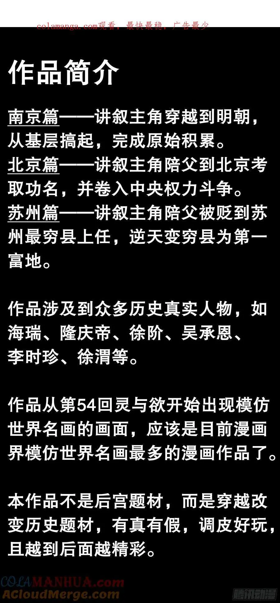 作品简介 第1页