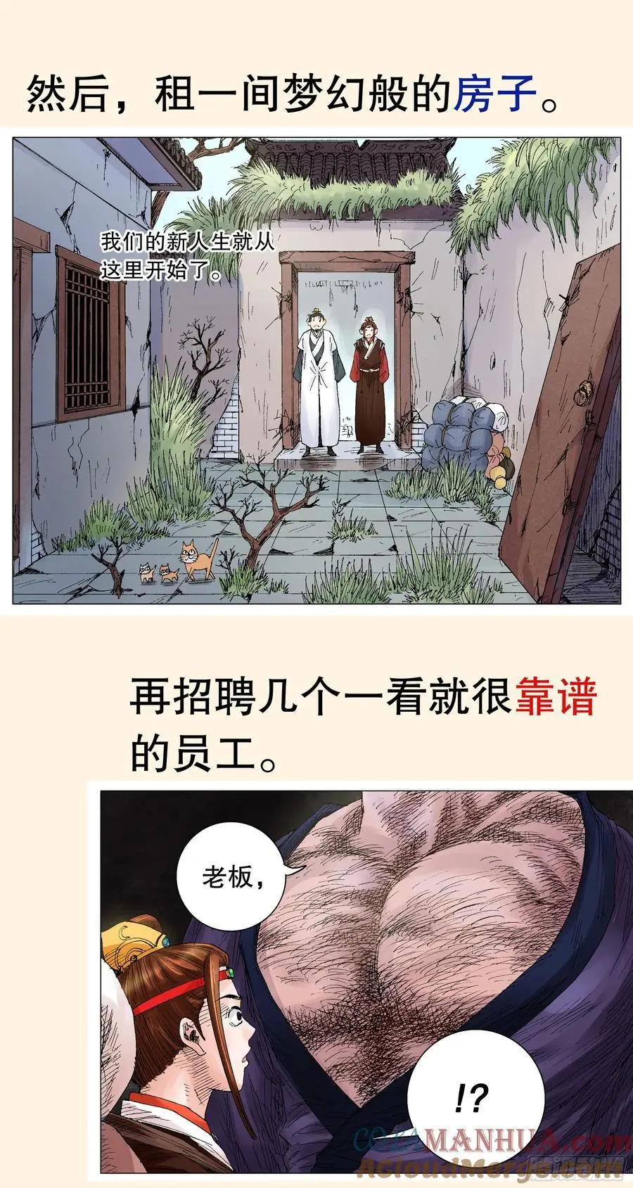 作品简介 第4页