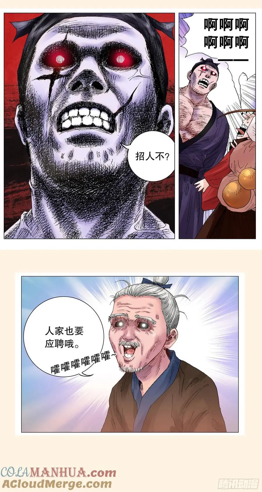 作品简介 第5页