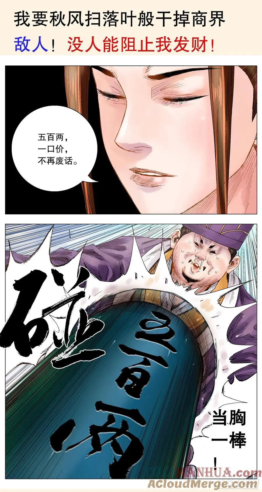 作品简介 第6页