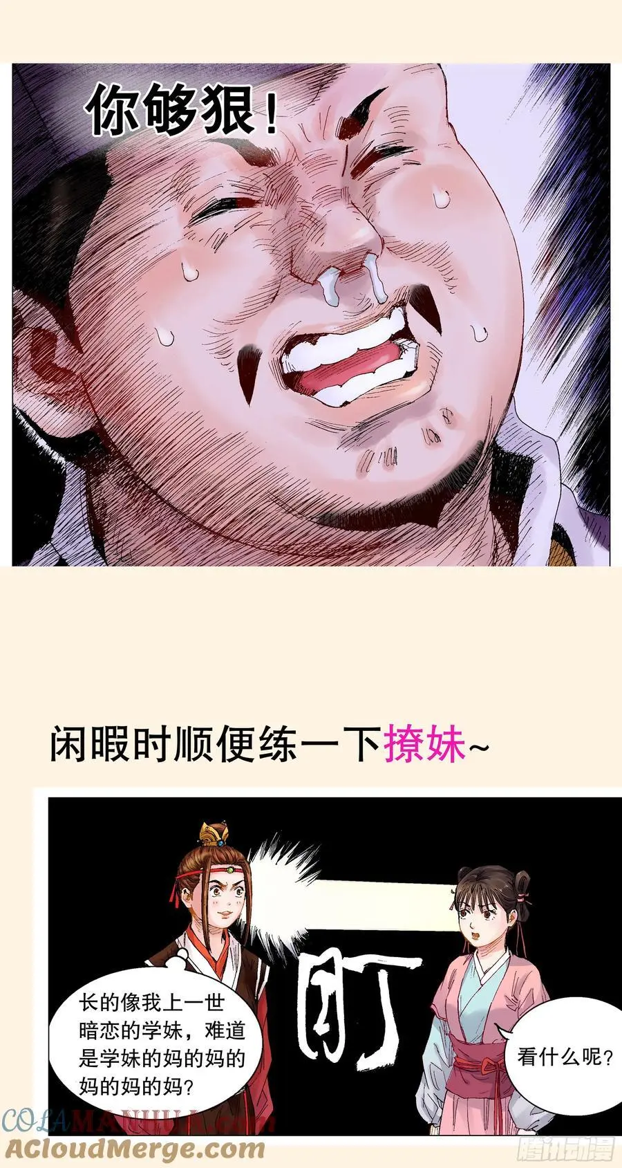 作品简介 第7页