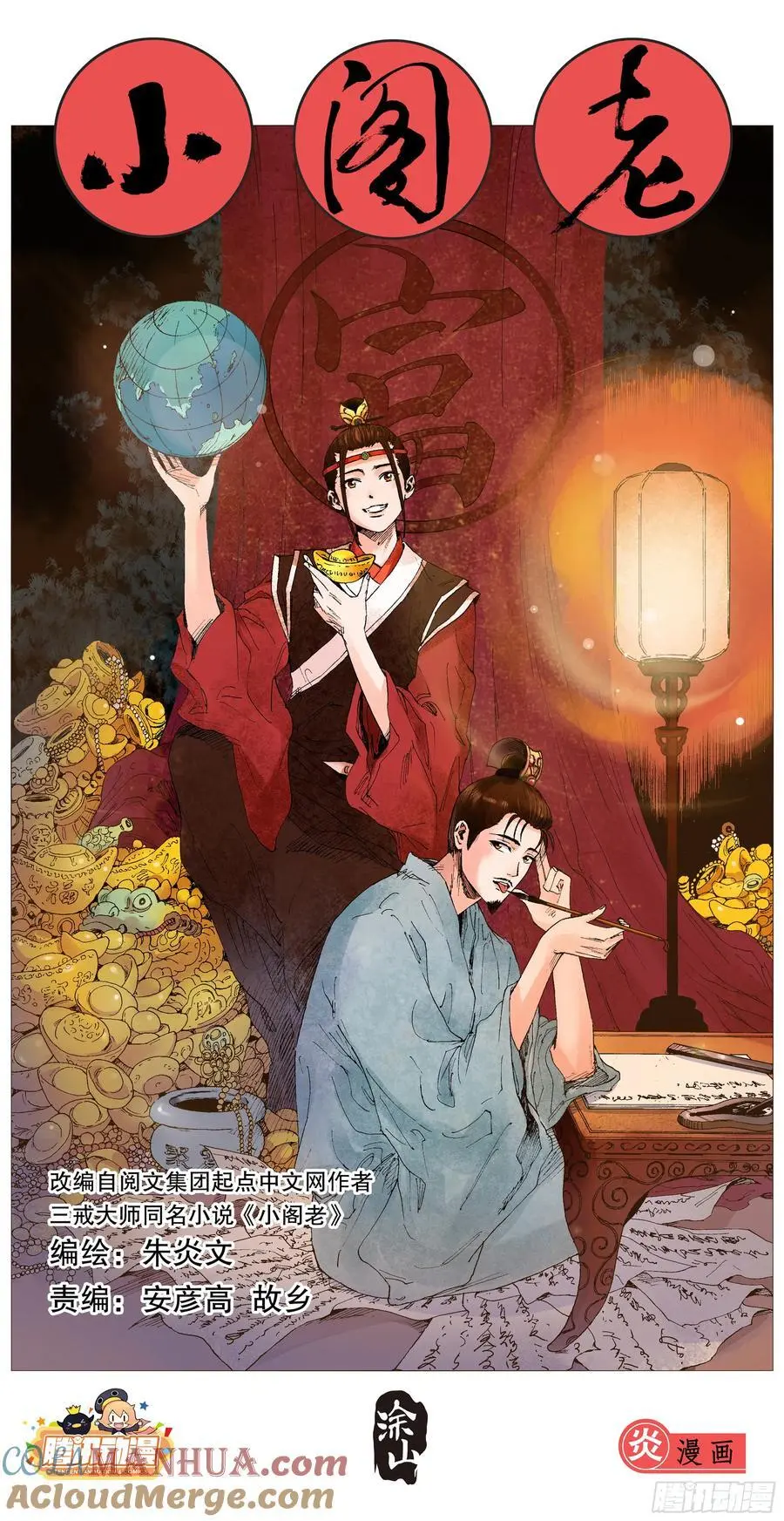 作品简介 第9页