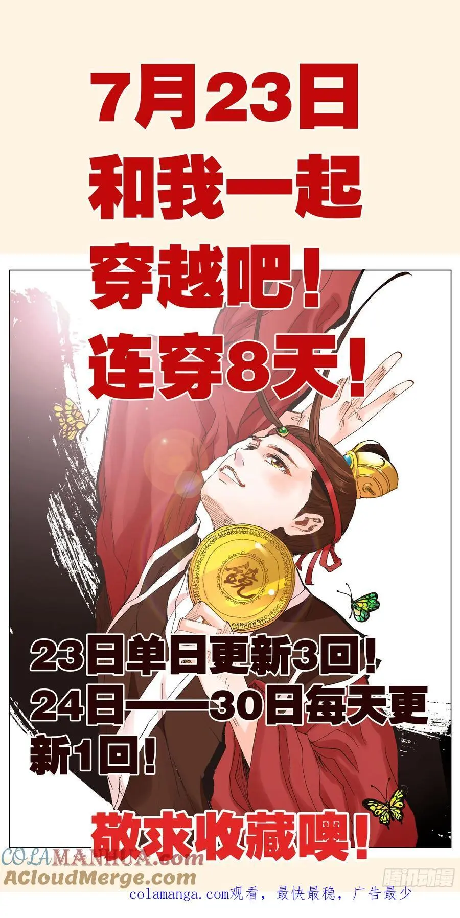 作品简介 第11页