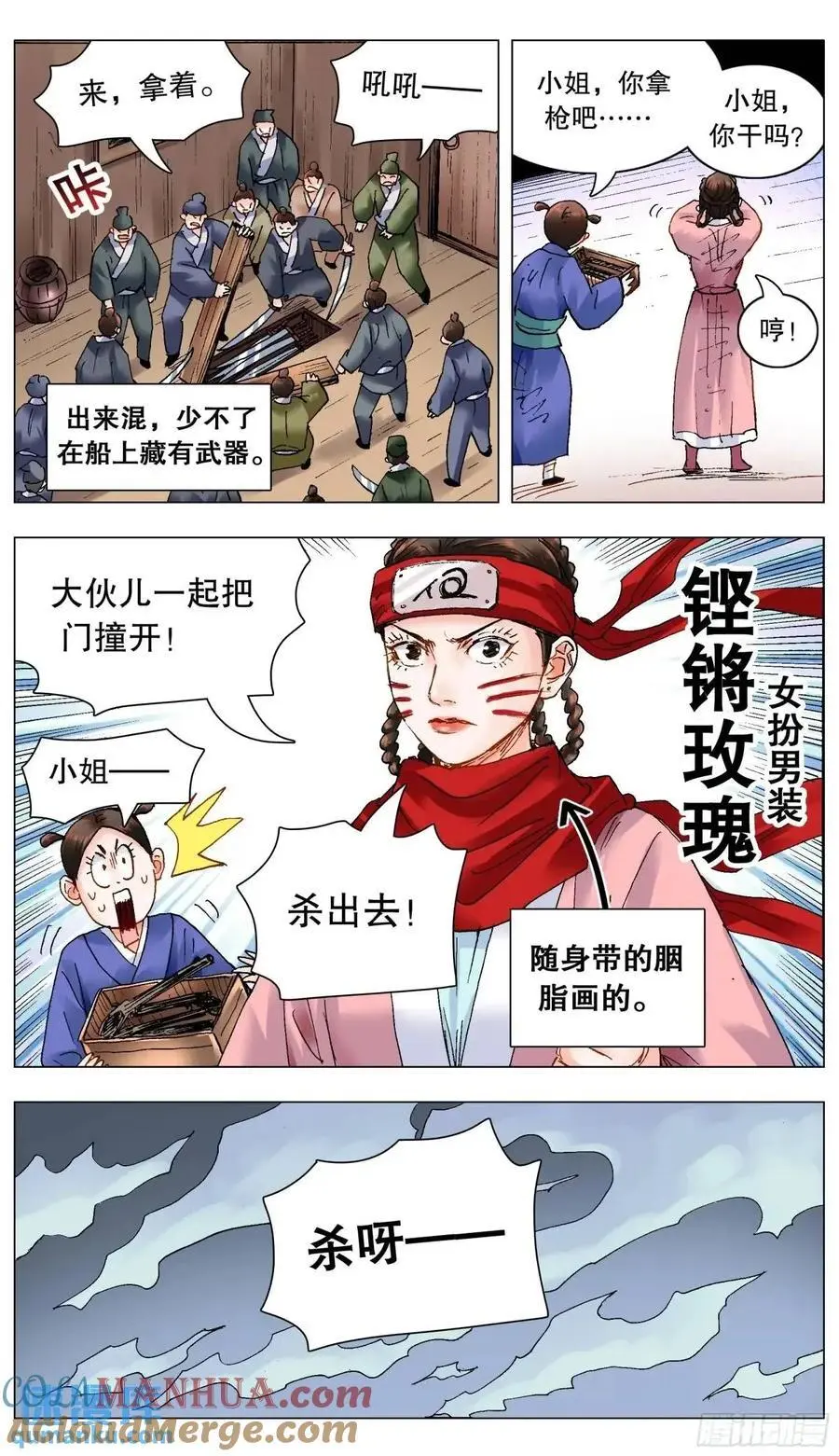 198 打着打着就赢了 第3页