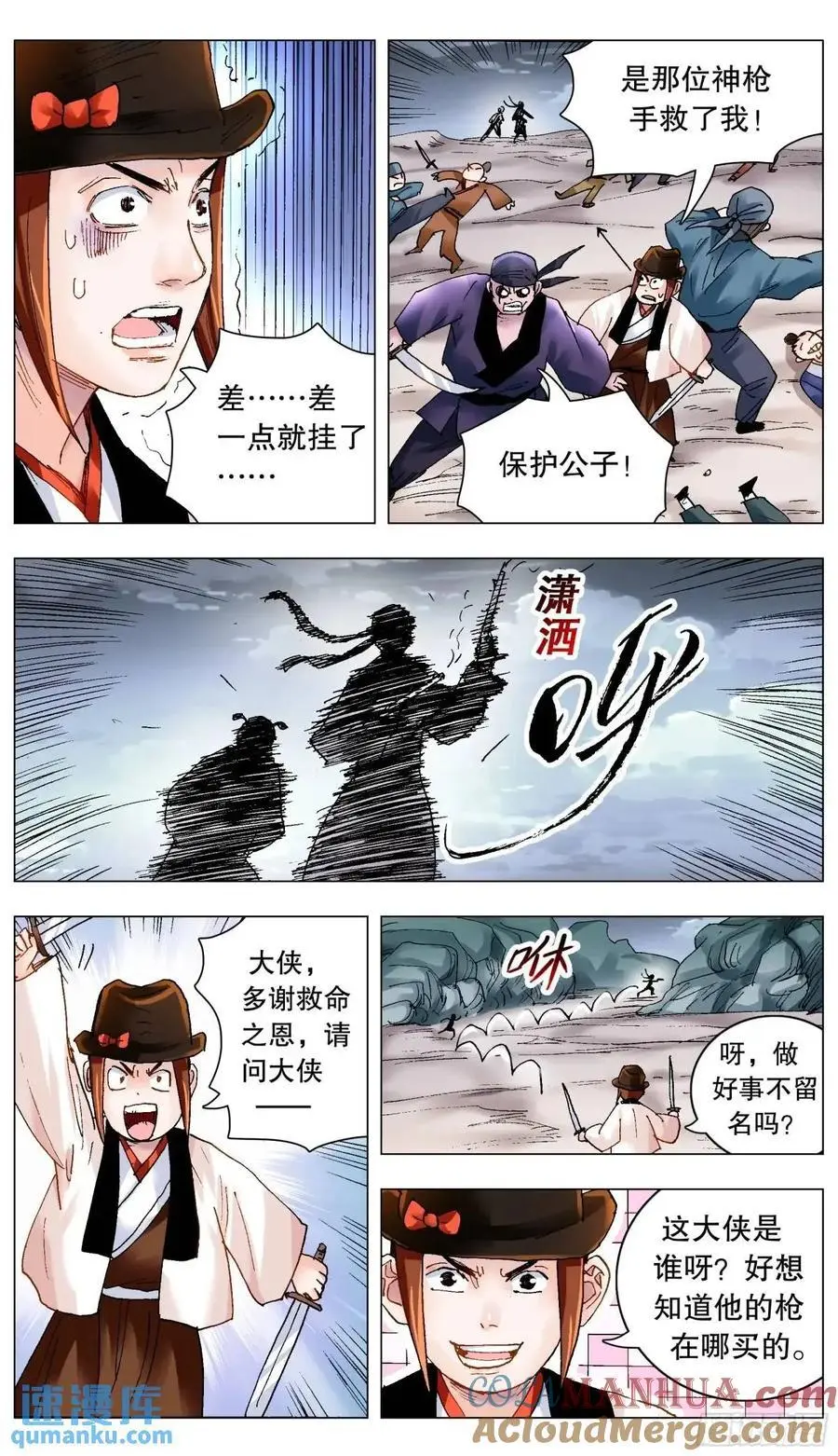198 打着打着就赢了 第7页