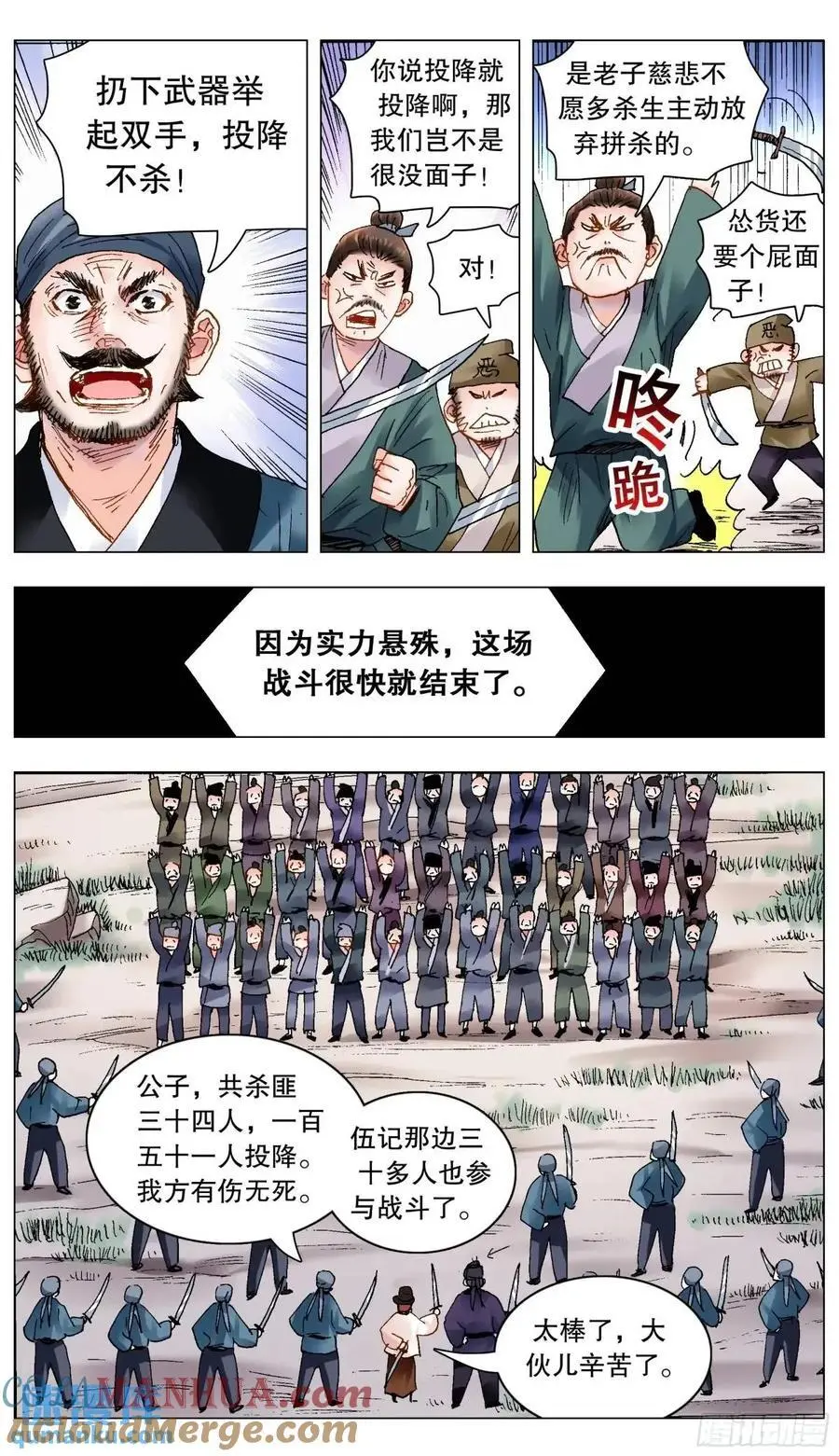 198 打着打着就赢了 第8页