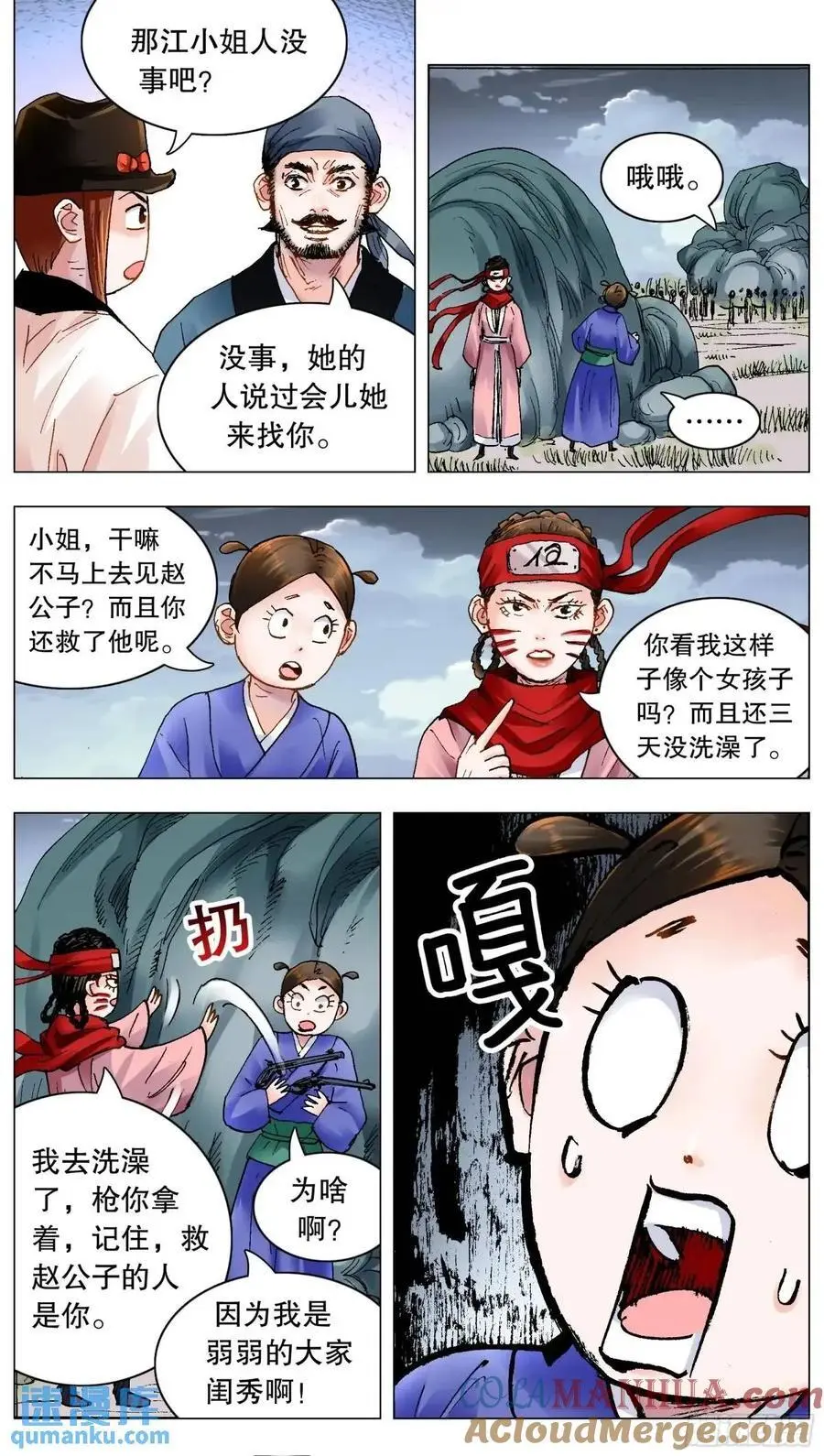198 打着打着就赢了 第9页