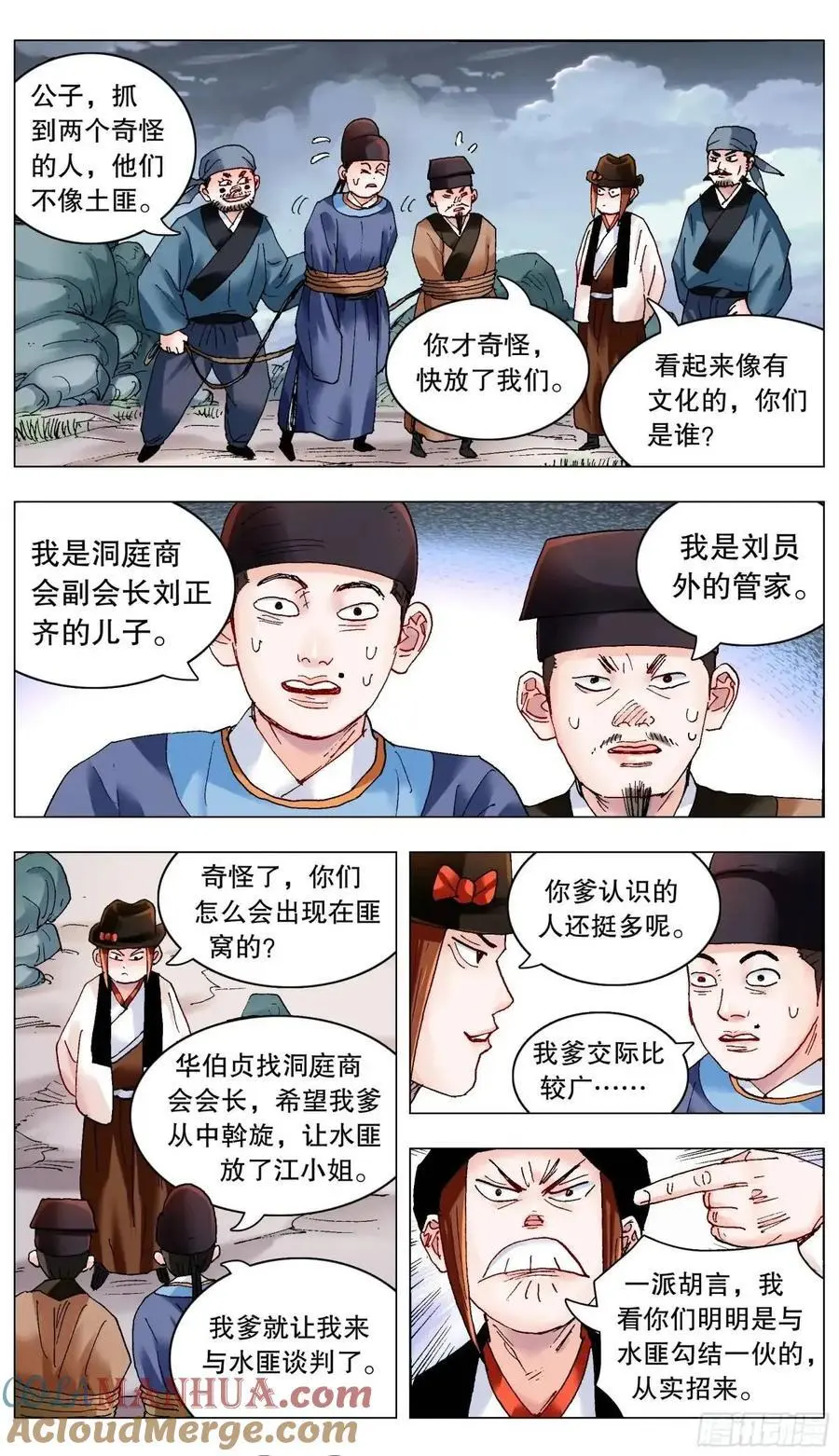 198 打着打着就赢了 第10页