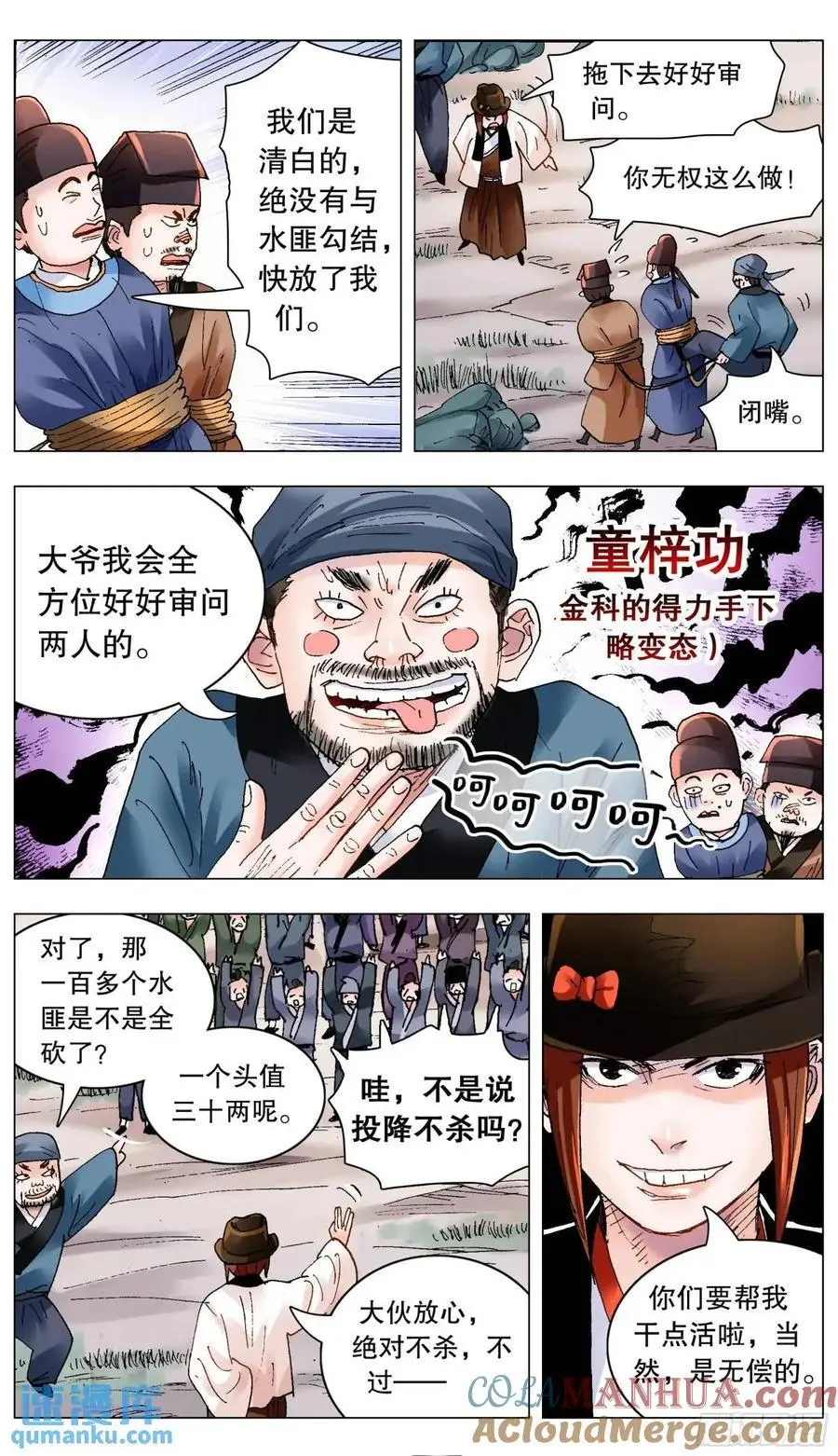 198 打着打着就赢了 第11页