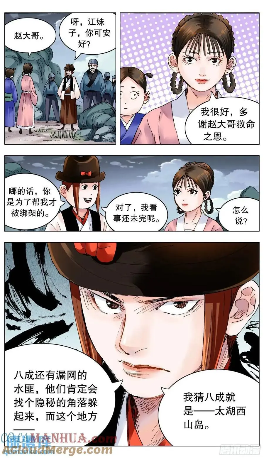 198 打着打着就赢了 第12页
