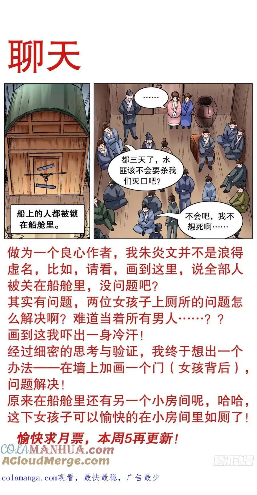 198 打着打着就赢了 第13页