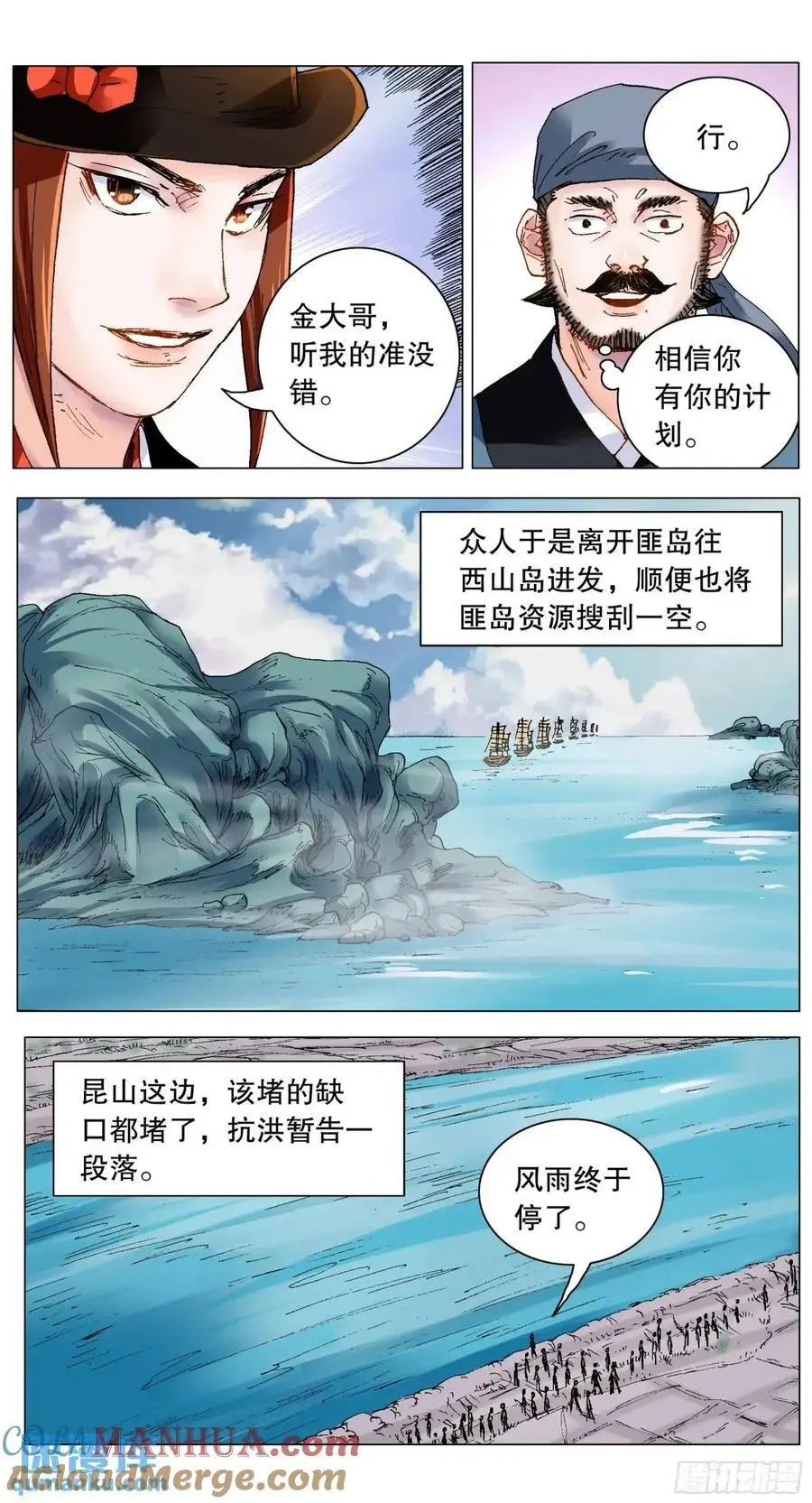 199 你是我滴不是也是 第3页