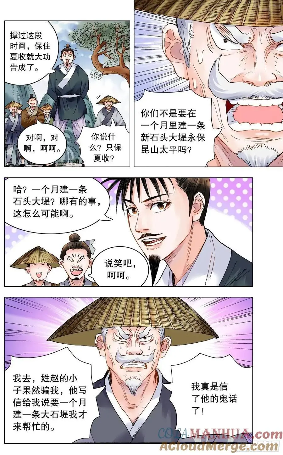 199 你是我滴不是也是 第4页
