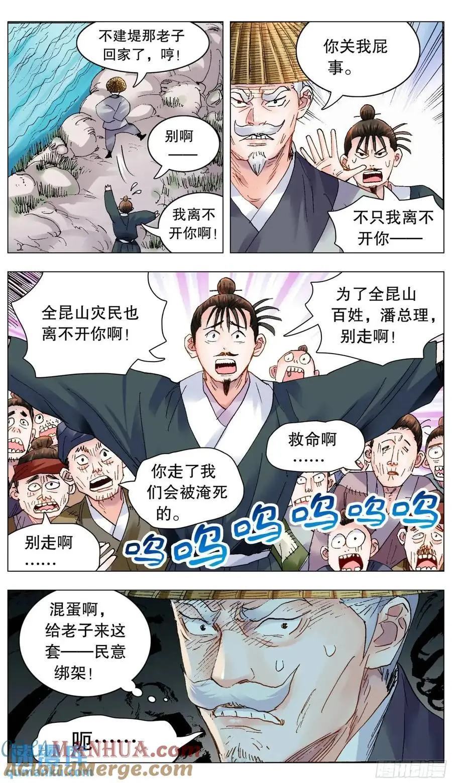 199 你是我滴不是也是 第5页
