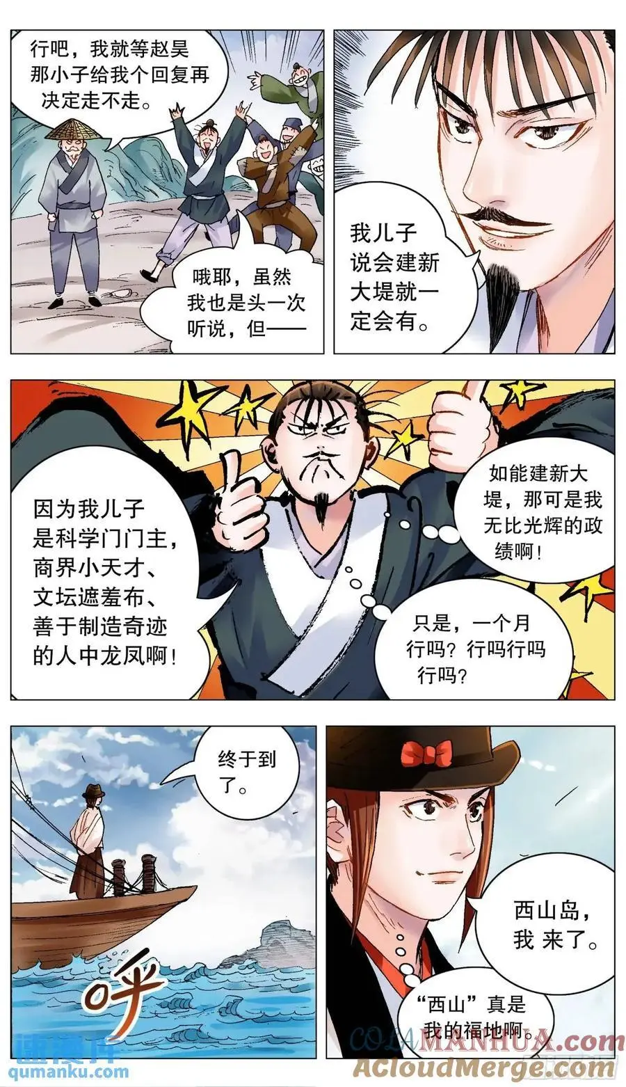 199 你是我滴不是也是 第6页