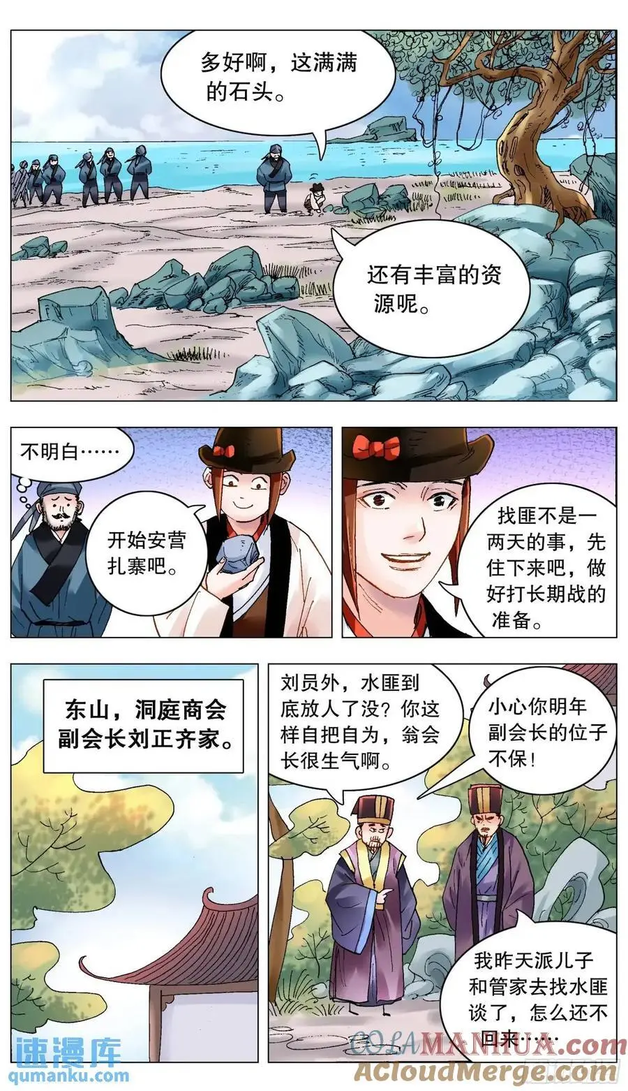 199 你是我滴不是也是 第8页
