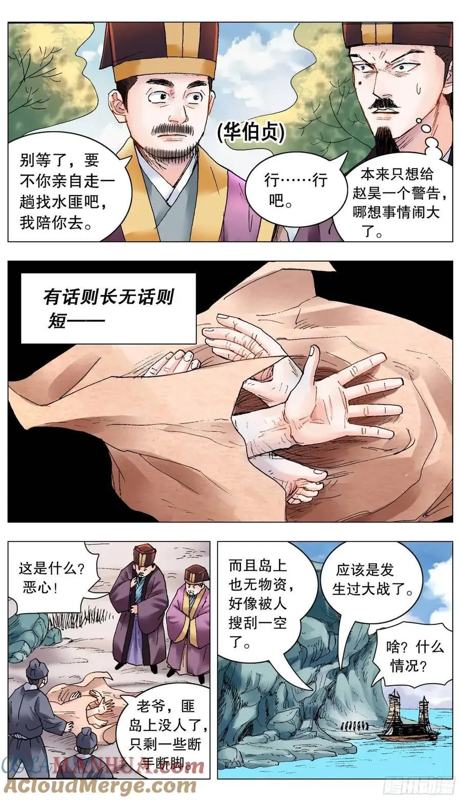 199 你是我滴不是也是 第9页