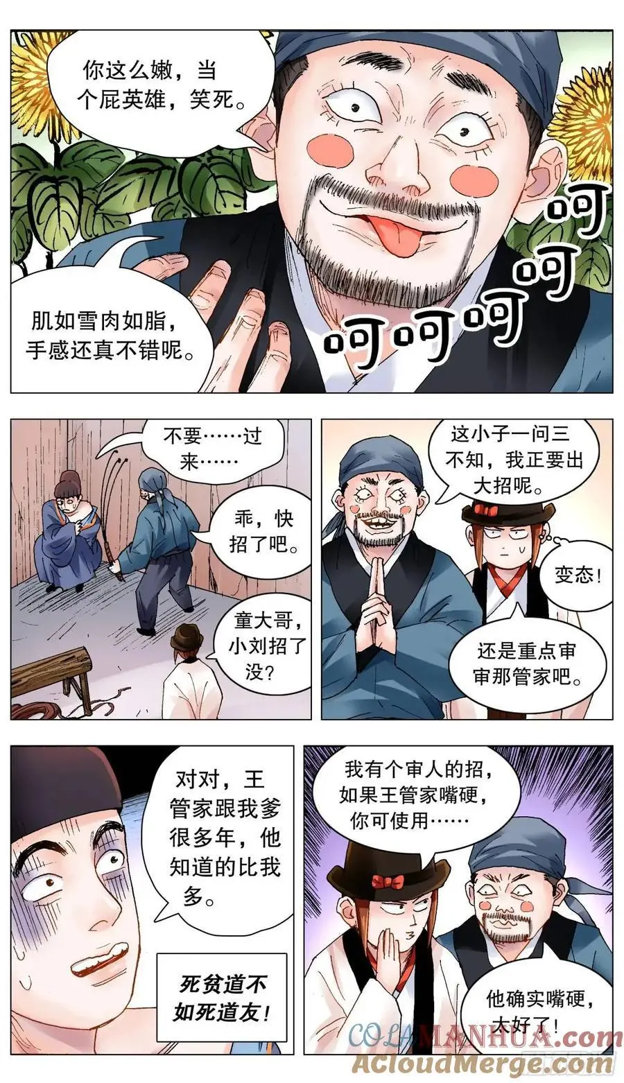 199 你是我滴不是也是 第11页