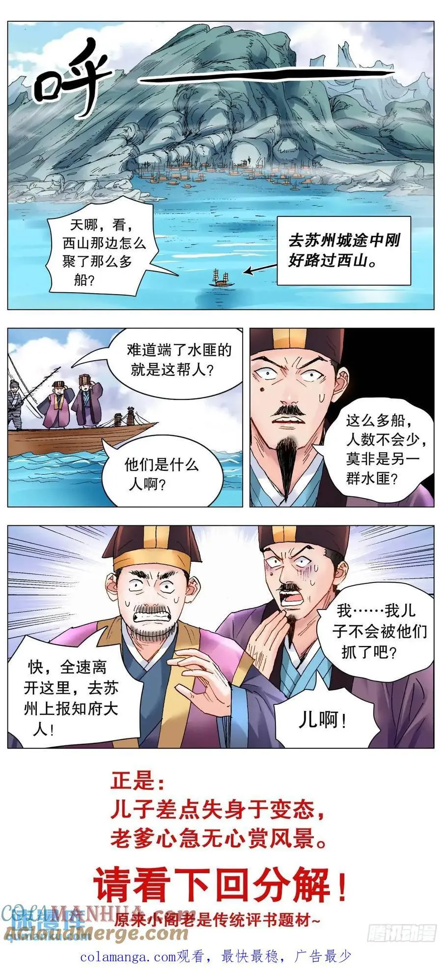 199 你是我滴不是也是 第13页