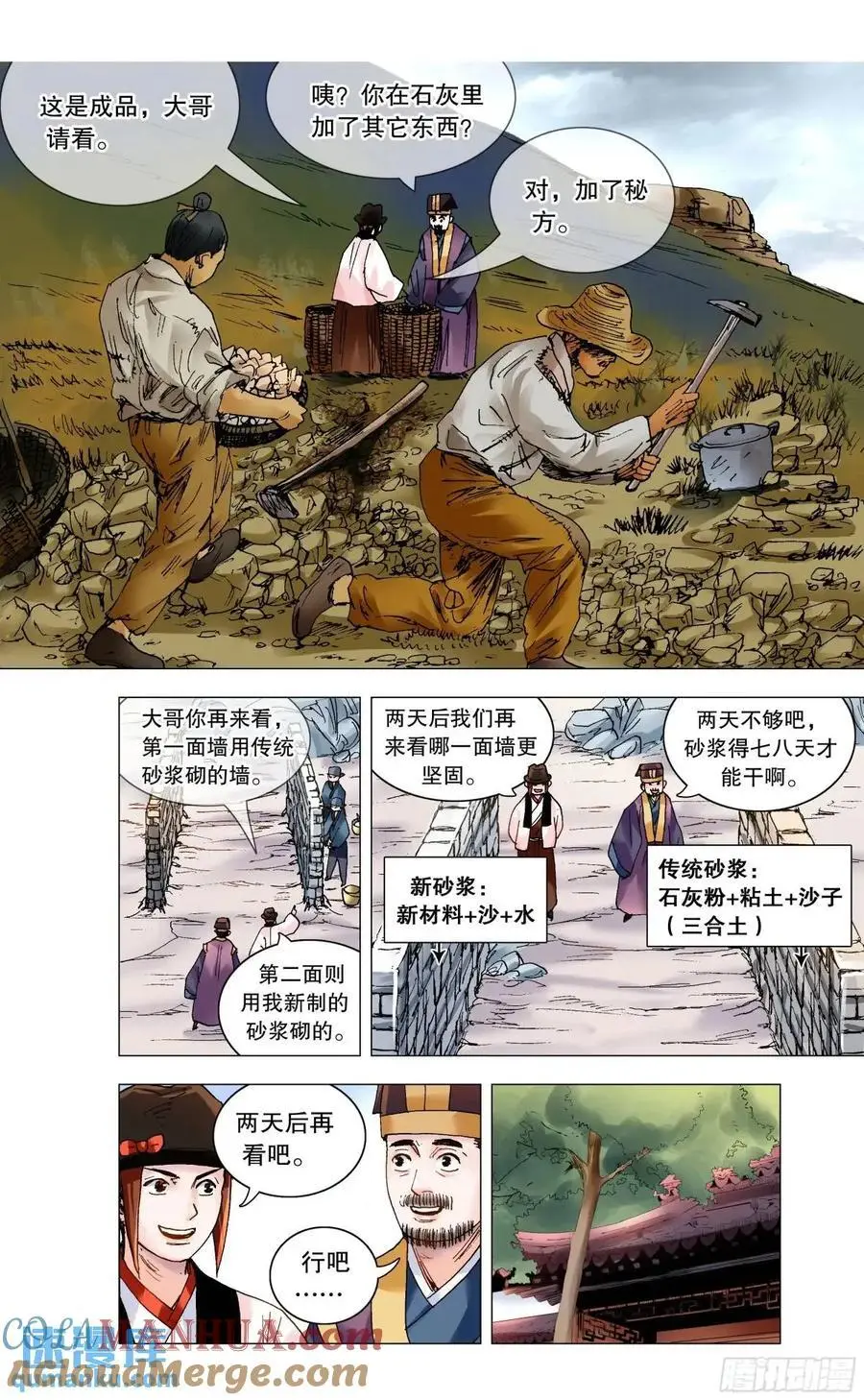 201 此泥无价 第2页