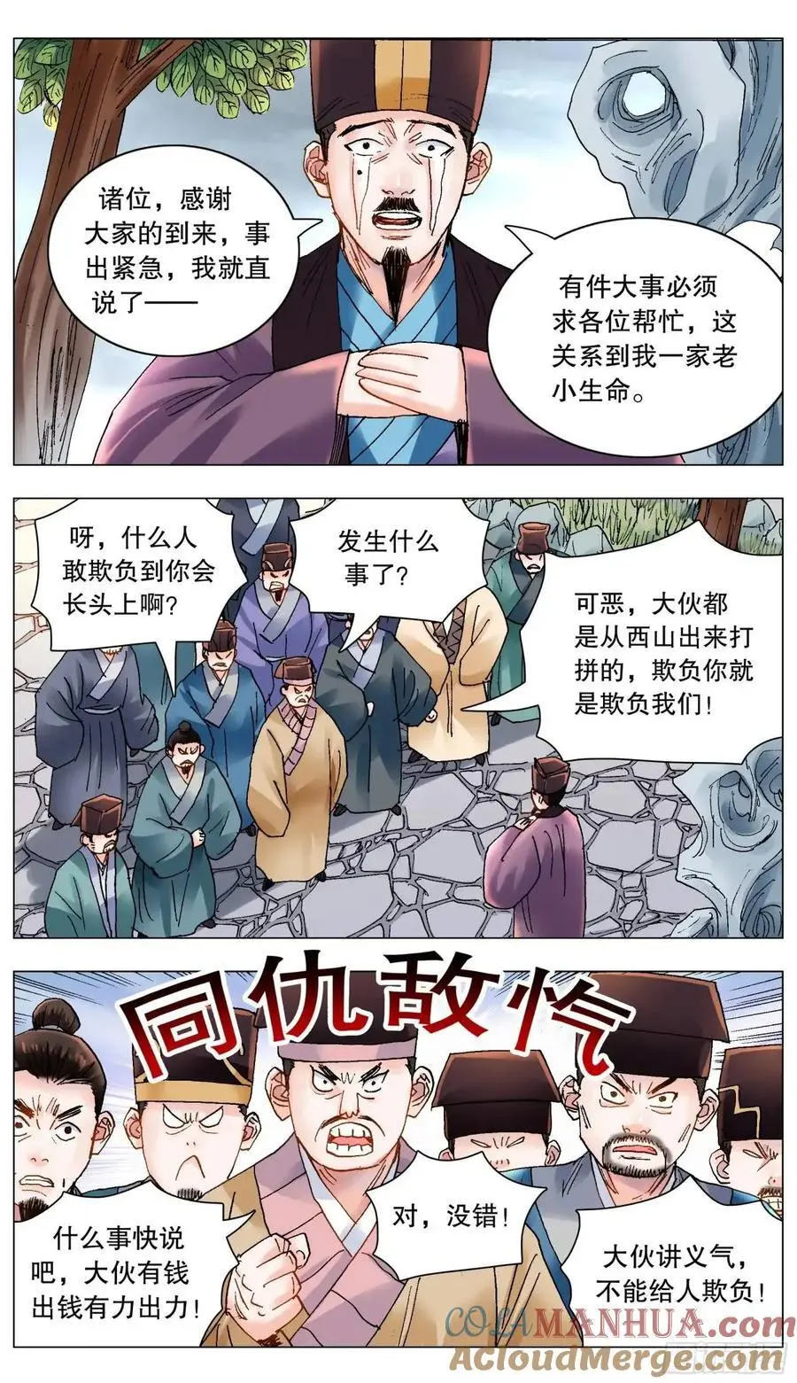 201 此泥无价 第3页