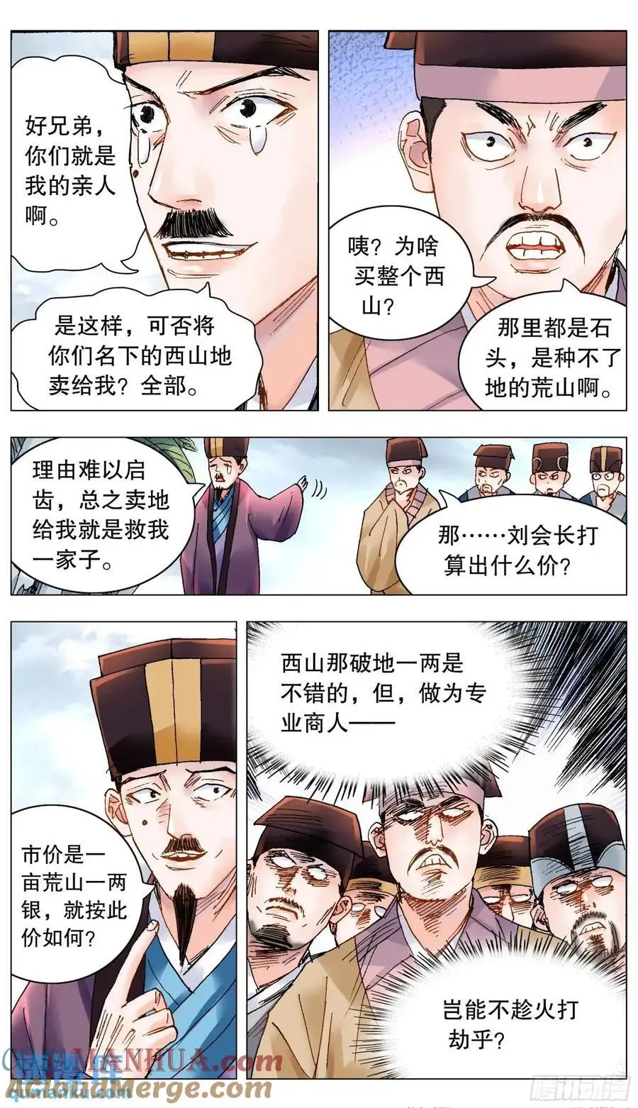 201 此泥无价 第4页