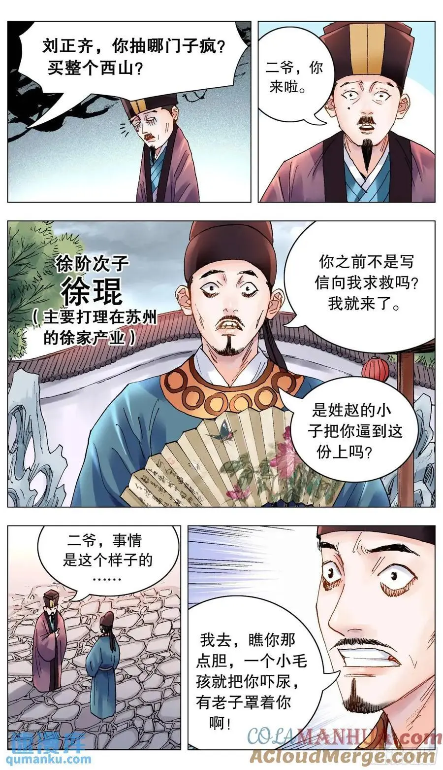 201 此泥无价 第6页