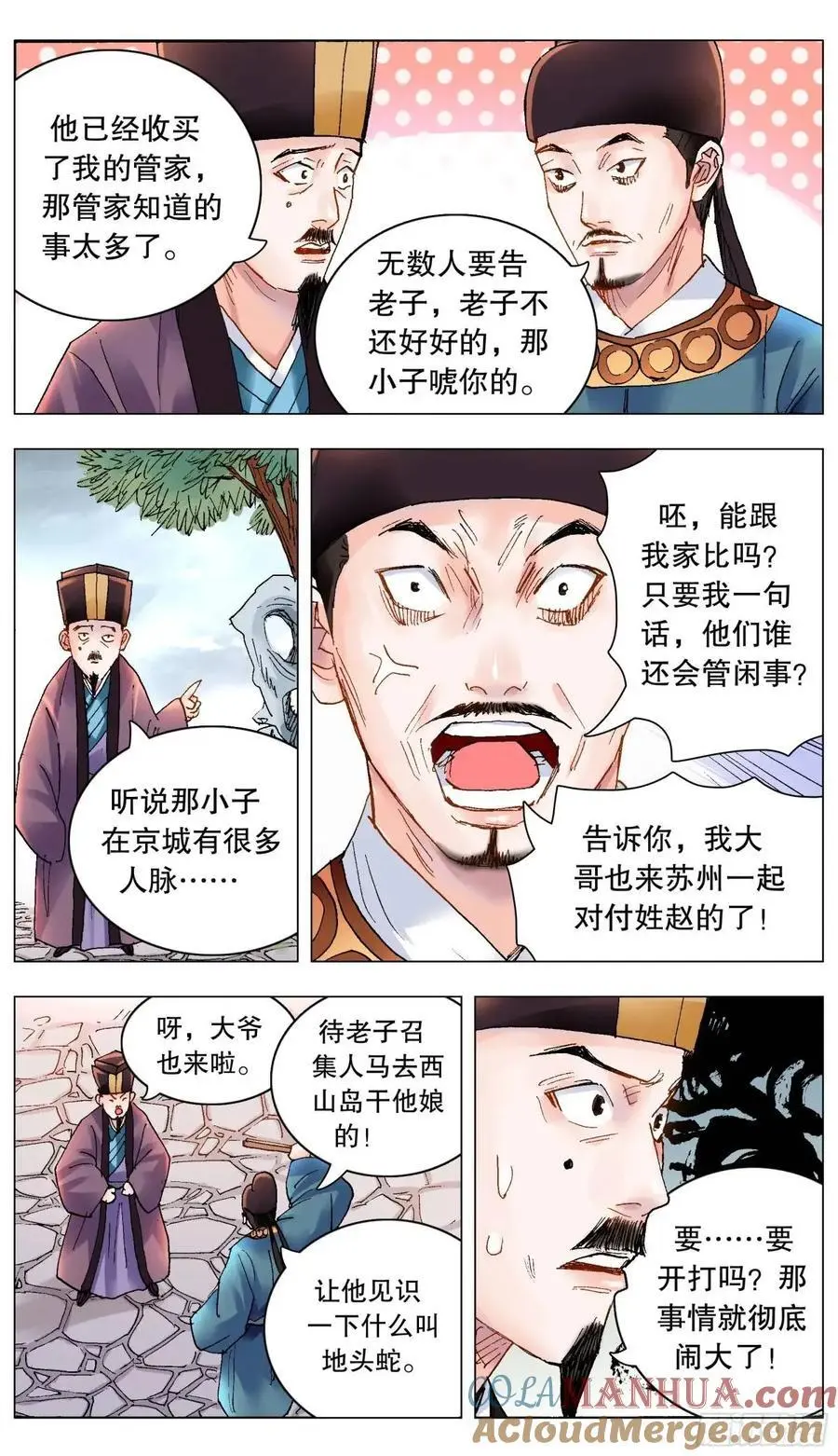 201 此泥无价 第7页