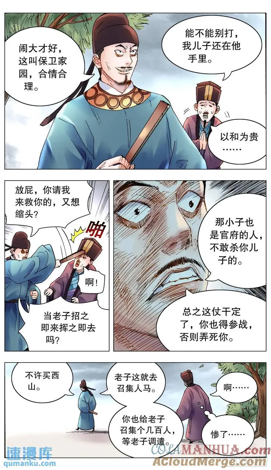 201 此泥无价 第8页