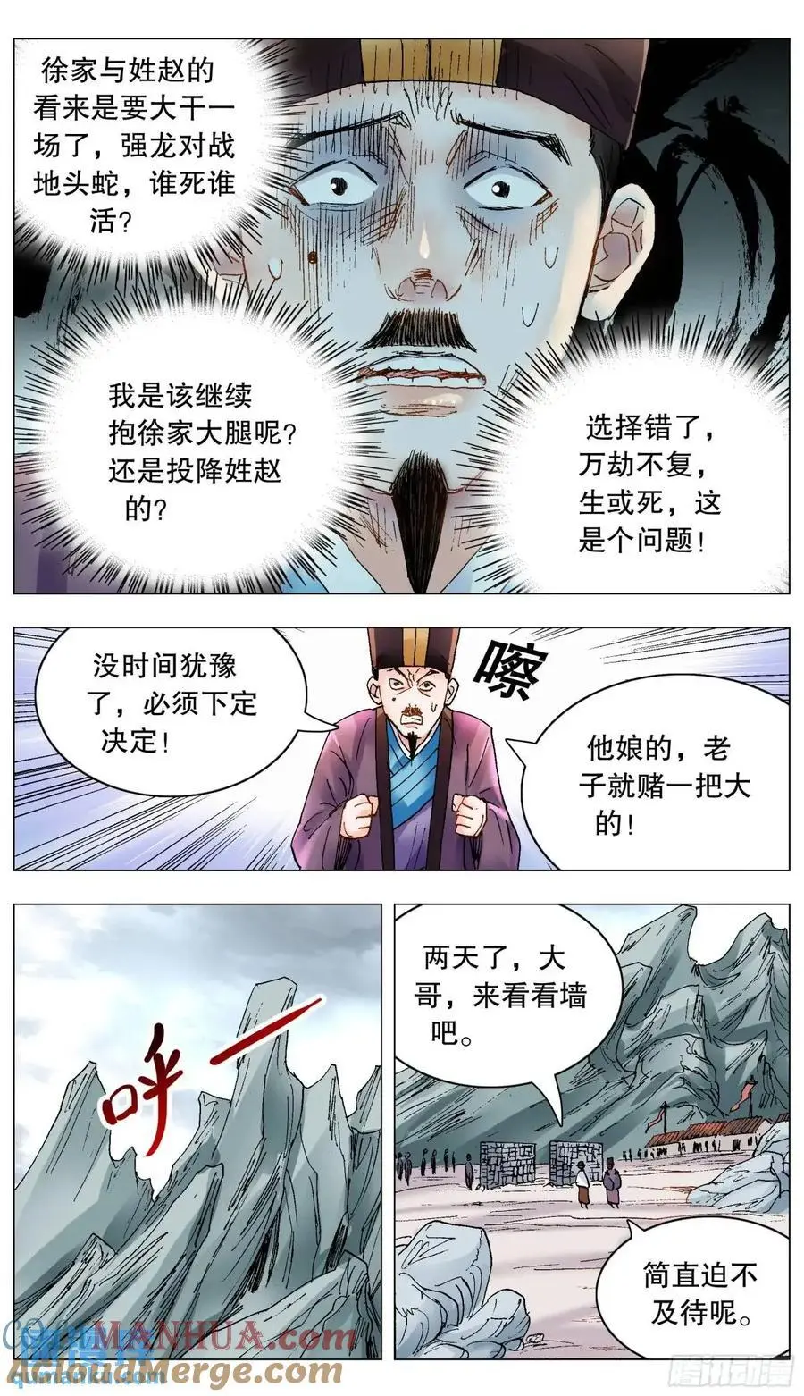201 此泥无价 第9页