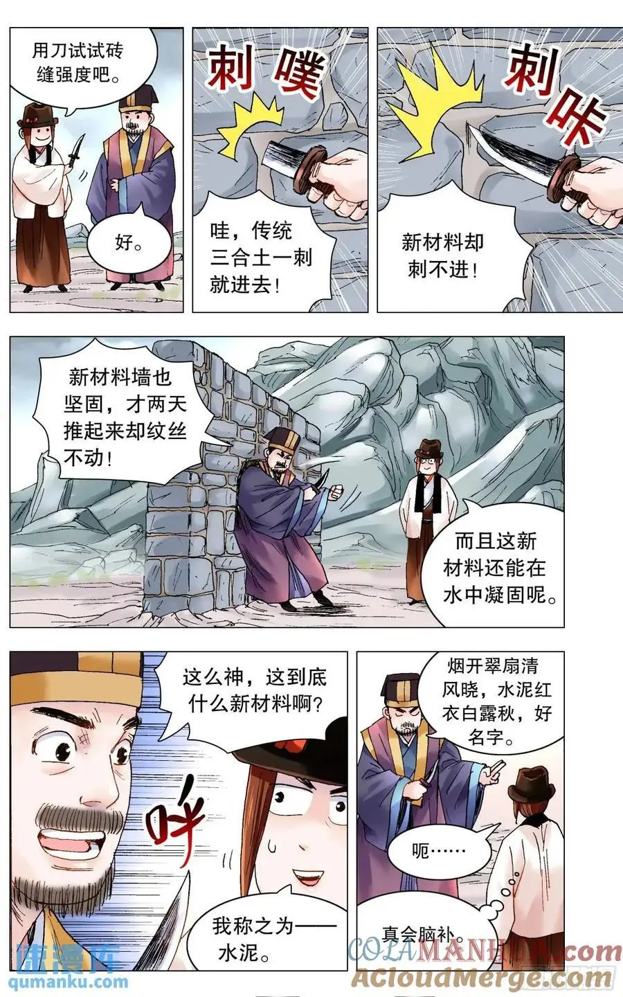 201 此泥无价 第10页