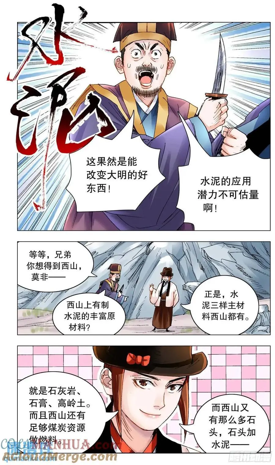 201 此泥无价 第11页