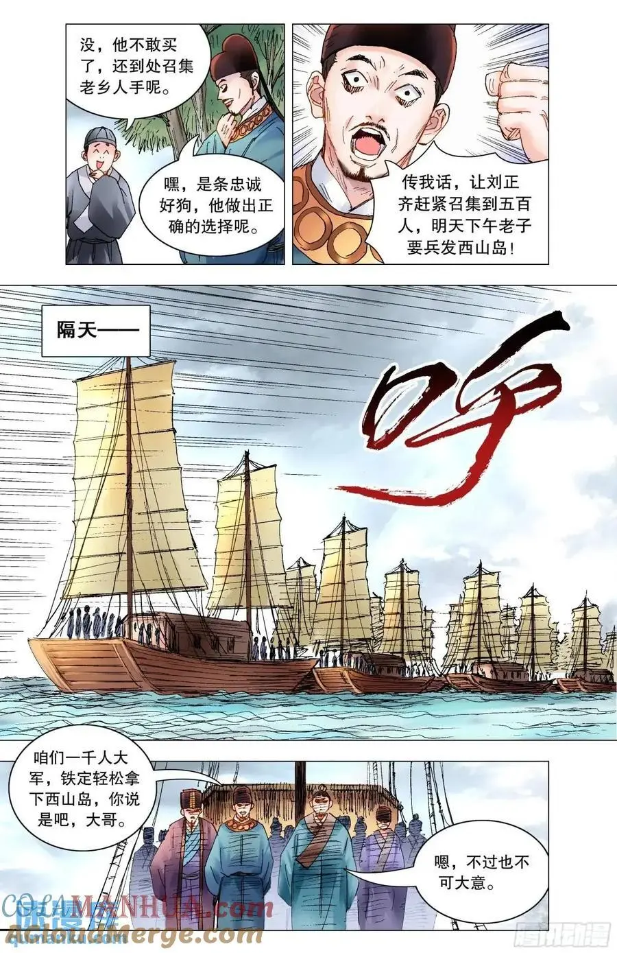 202 山寨空城计 第2页