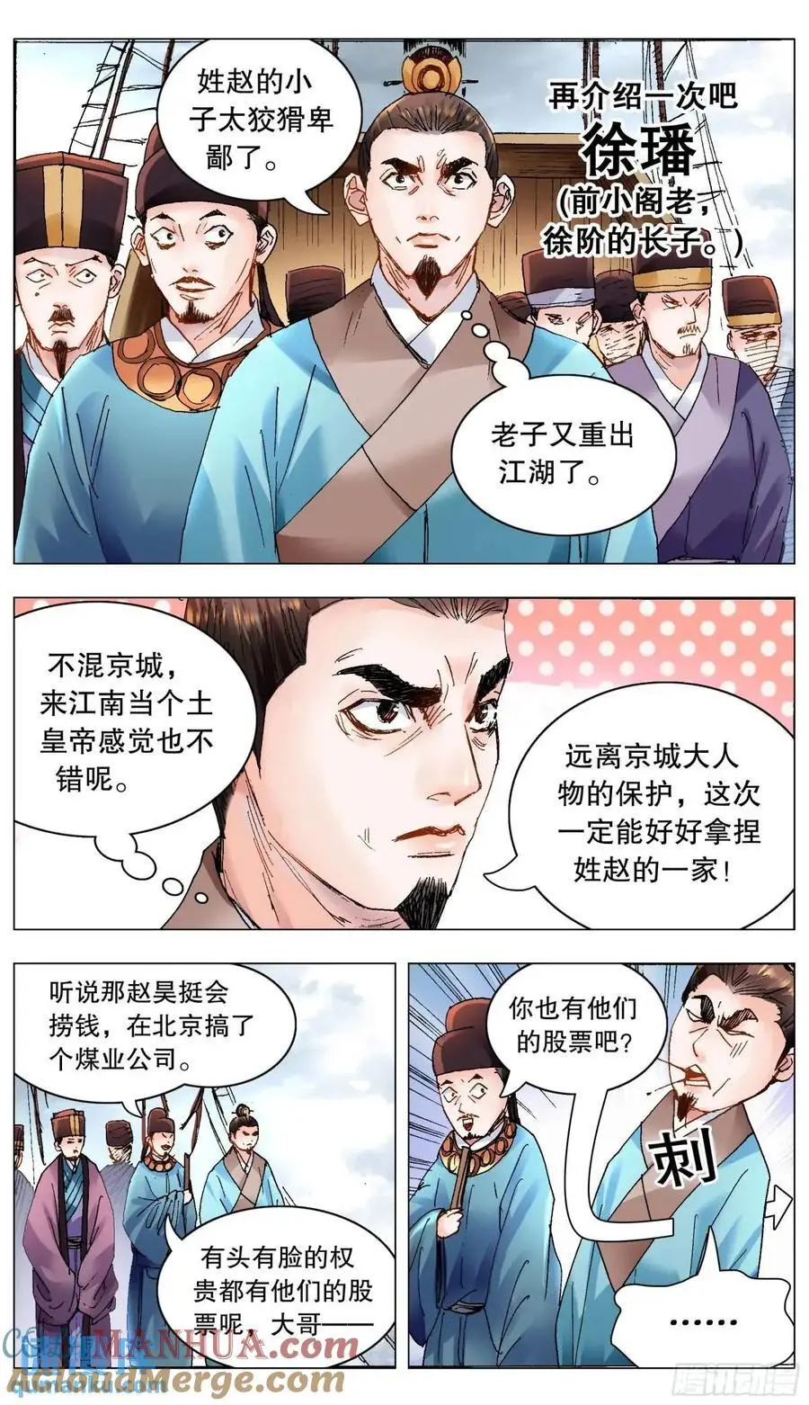 202 山寨空城计 第3页