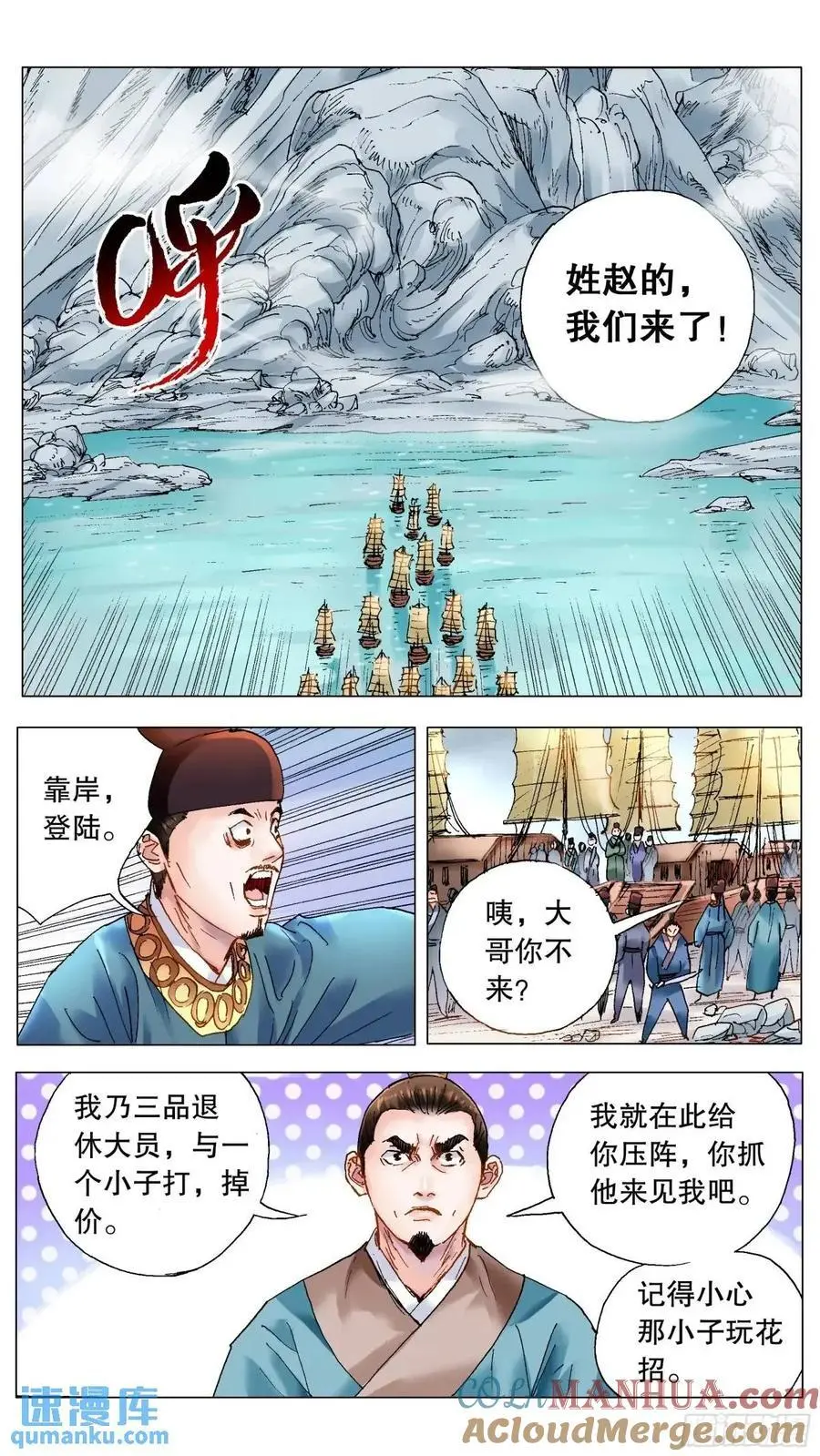 202 山寨空城计 第5页