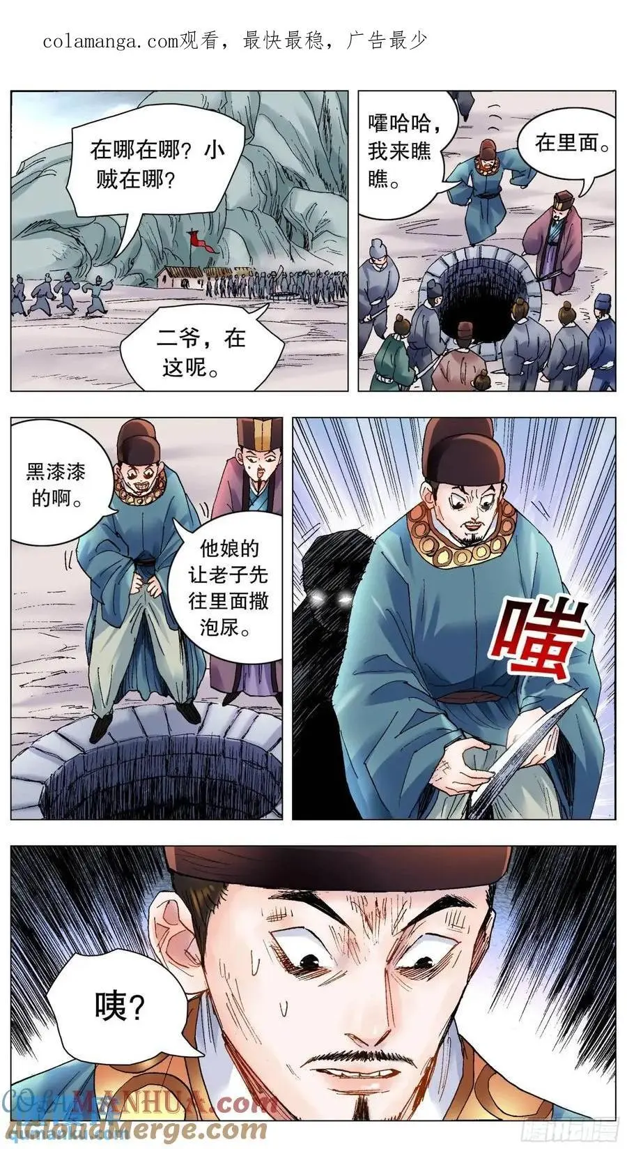 203 我猜到开头却猜不到结局 第1页