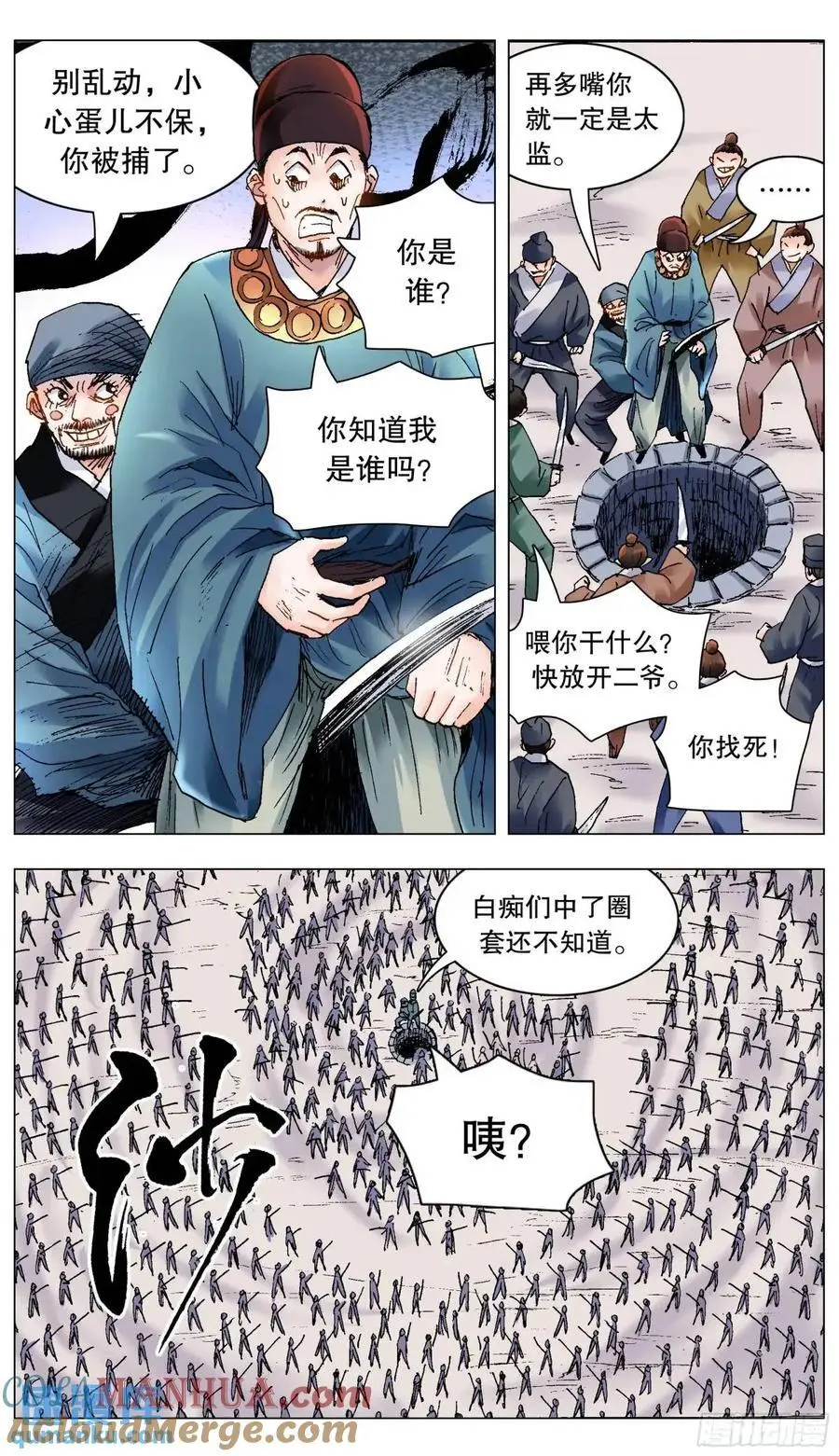 203 我猜到开头却猜不到结局 第2页