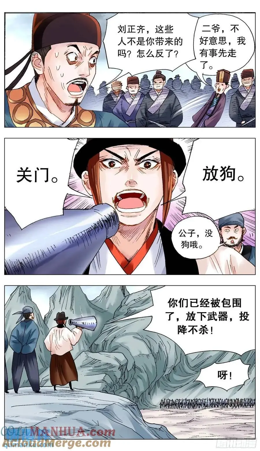 203 我猜到开头却猜不到结局 第3页