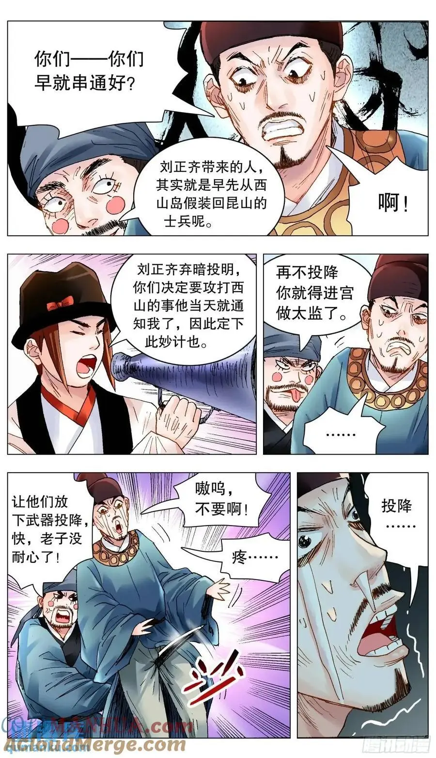 203 我猜到开头却猜不到结局 第4页