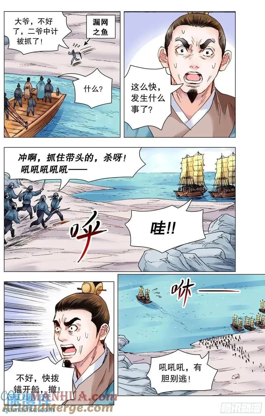 203 我猜到开头却猜不到结局 第5页