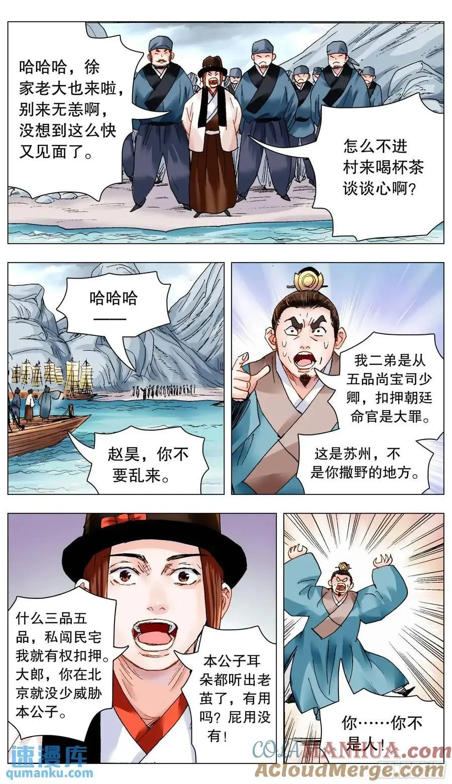 203 我猜到开头却猜不到结局 第6页