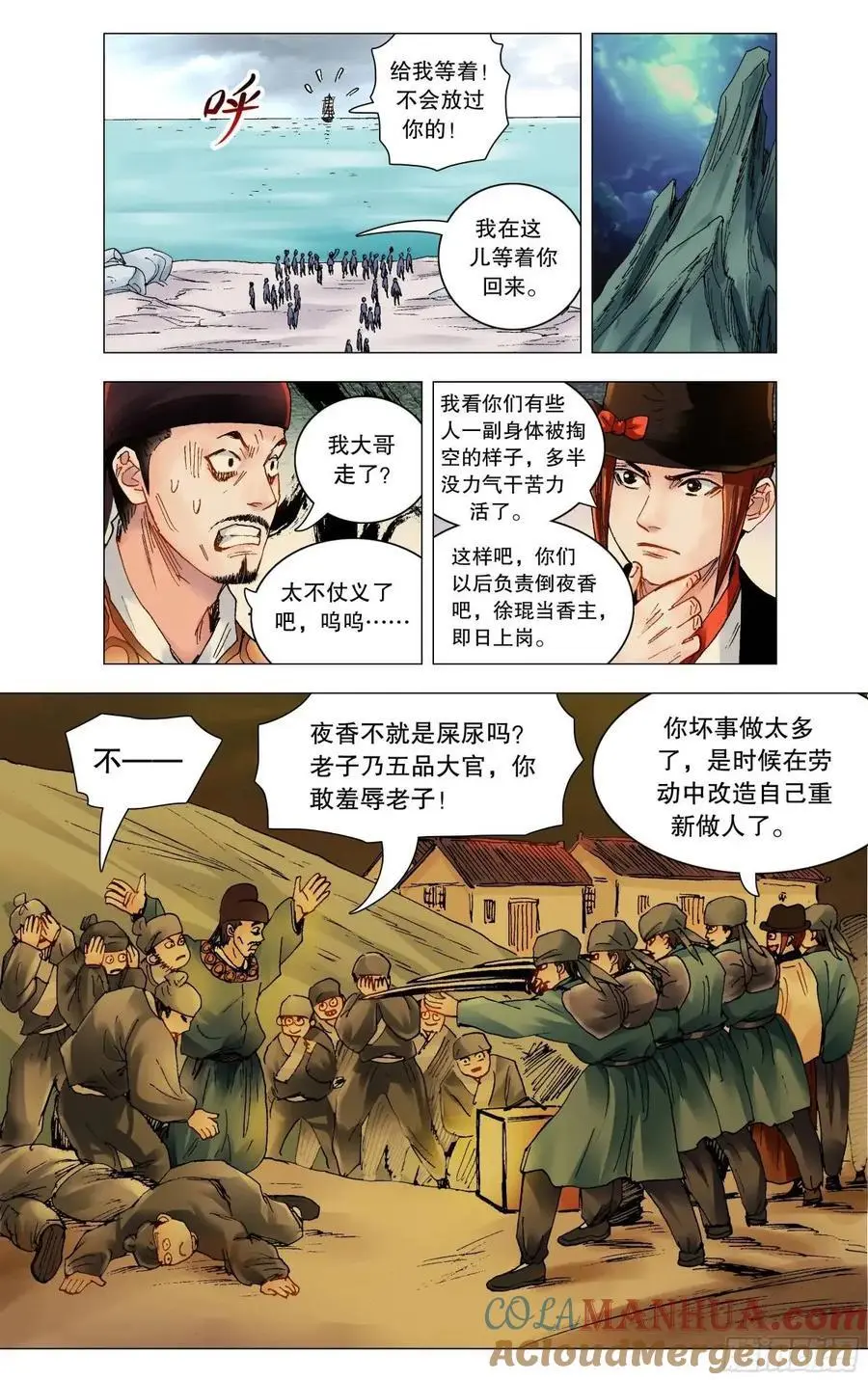 203 我猜到开头却猜不到结局 第7页