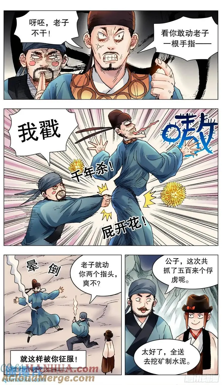 203 我猜到开头却猜不到结局 第8页