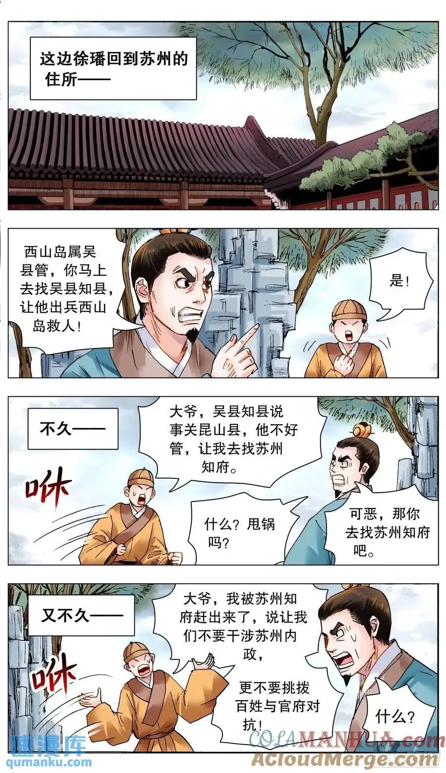 203 我猜到开头却猜不到结局 第10页