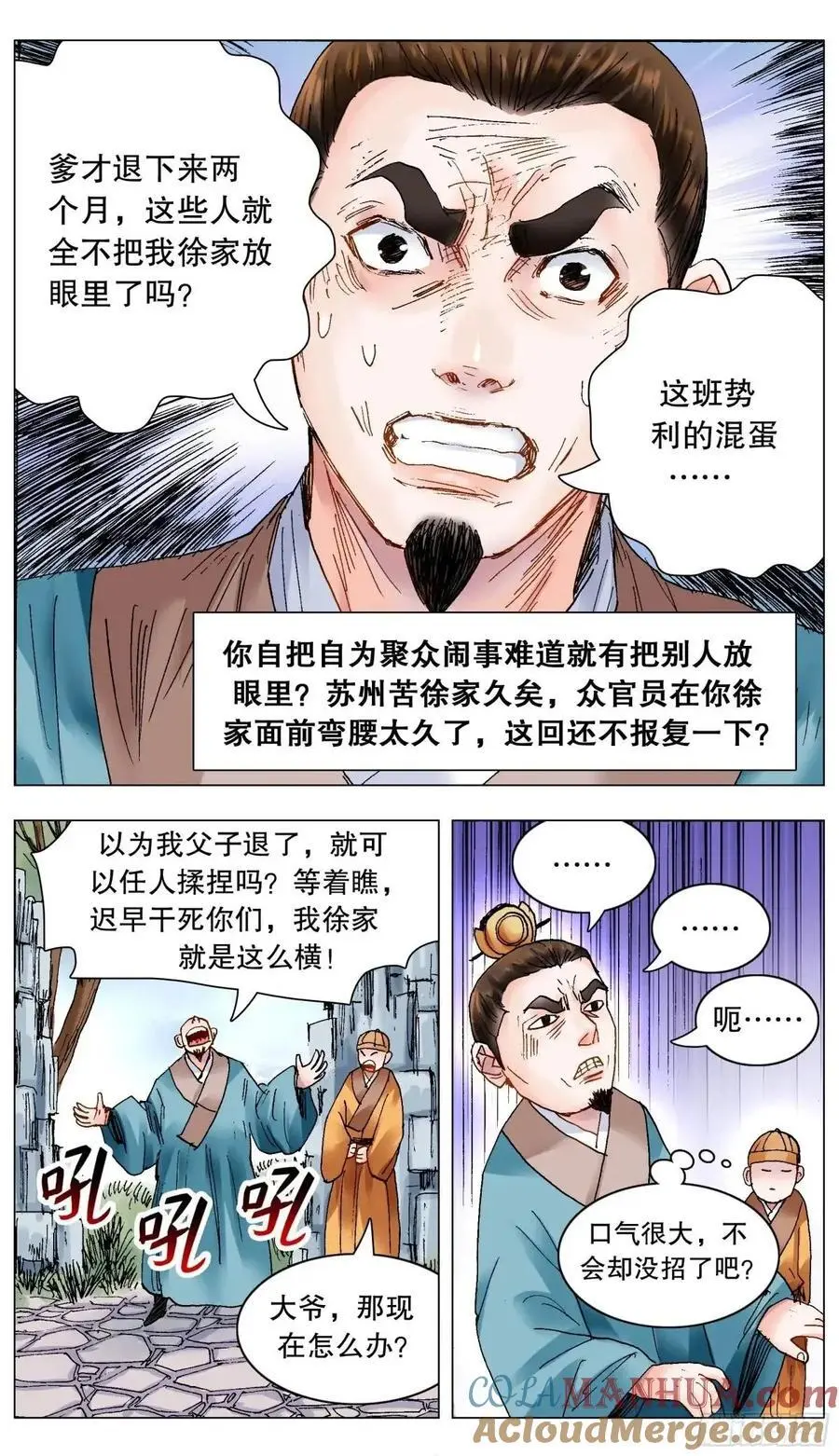 203 我猜到开头却猜不到结局 第11页